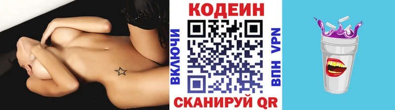 Кодеиновый сироп Lean напиток Lean (лин) Арзамас
