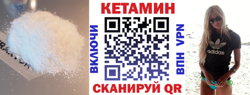 КЕТАМИН VHQ  сайты даркнета Telegram  Арзамас  mega как войти 