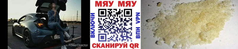 Мефедрон кристаллы Арзамас
