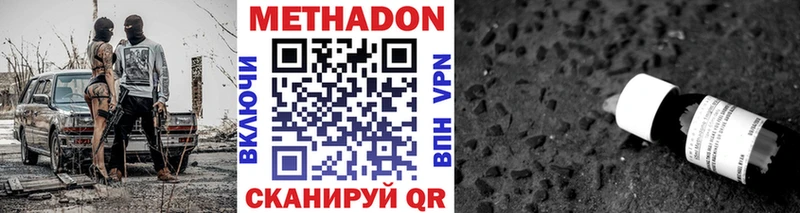 купить Арзамас Метадон кристалл