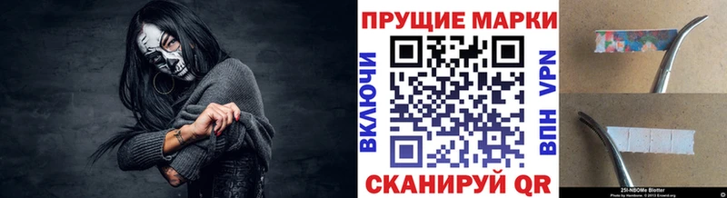 Марки 25I-NBOMe 1500мкг  мега ссылка  Арзамас 